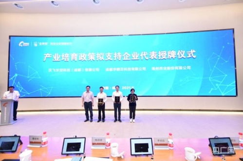 成都高新區(qū)推出“金熊貓”科技企業(yè)創(chuàng)新積分評價系統(tǒng)，助力信息技術(shù)咨詢服務(wù)發(fā)展